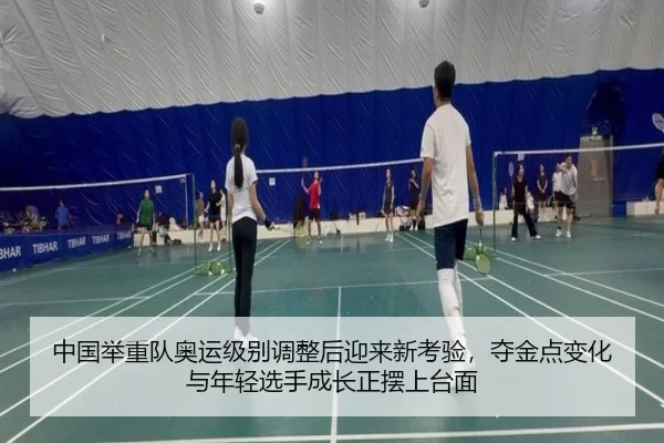 zhong-guo-ju-zhong-dui-ao-yun-ji-bie-tiao-zheng-hou-ying-lai-xin-kao-yan-duo-jin-dian-bian-hua-yu-nian-qing-xuan-shou-2-722.jpg